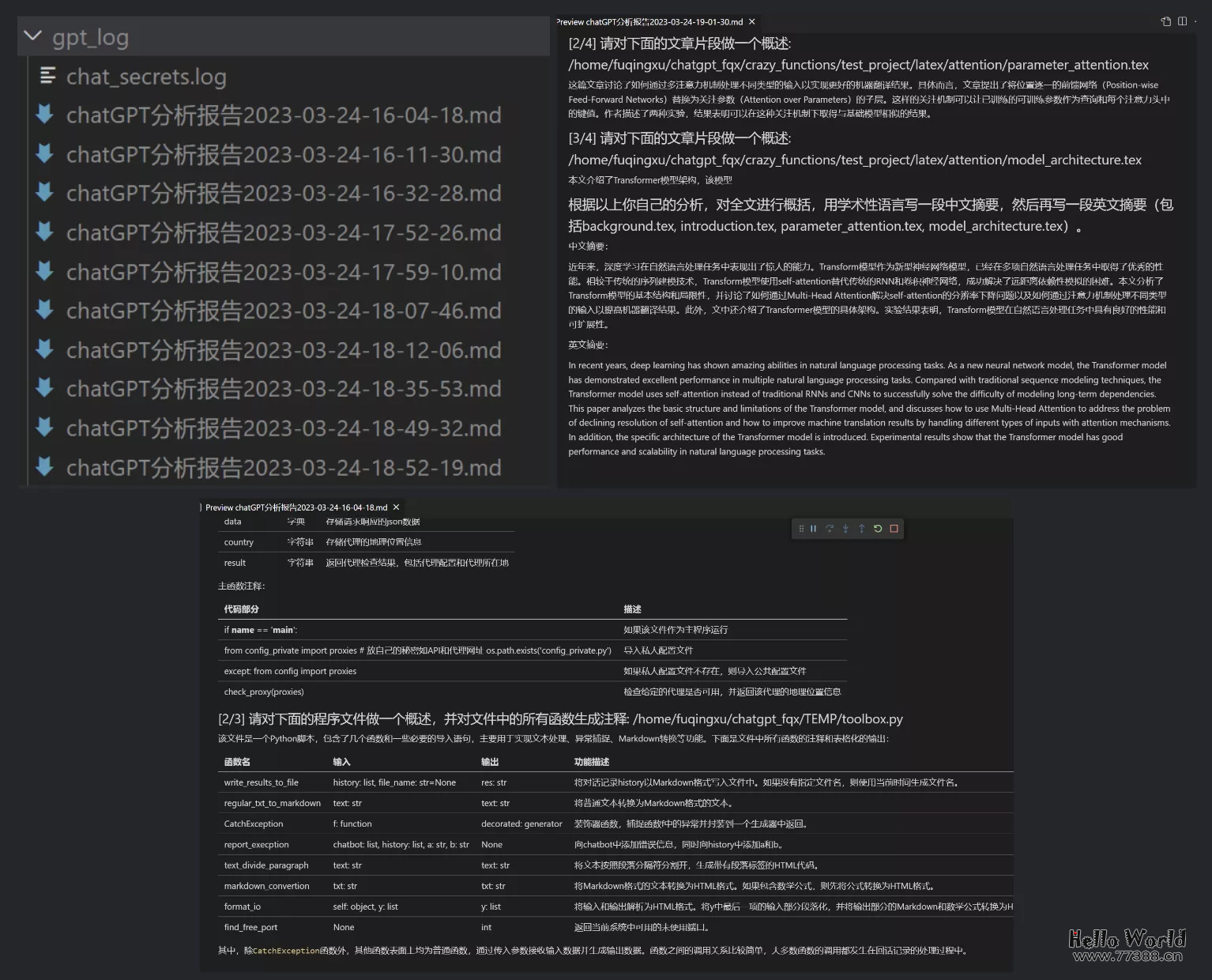 本地部署-中科院学术专用版 ChatGPT 本地部署-中科院学术专用版 ChatGPT